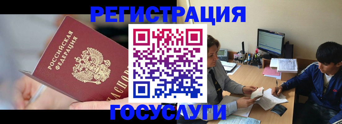 регистрация в Мичуринске